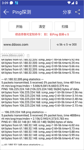 网络万用表 第2张图