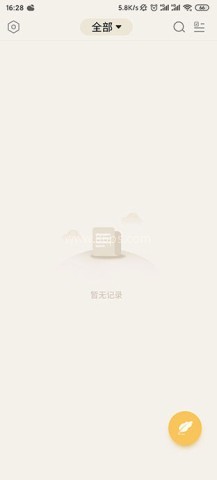 备忘录记事本 第1张图