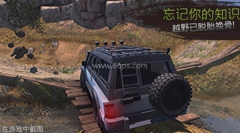 越野革命之路 第2张图