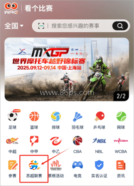 看个比赛 第2张图