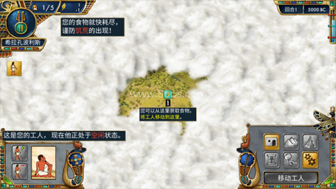 史前埃及 第4张图