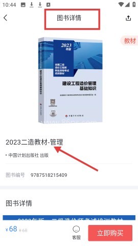 环球网校 第3张图