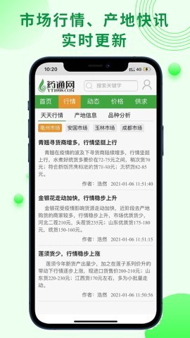 药通网官网版