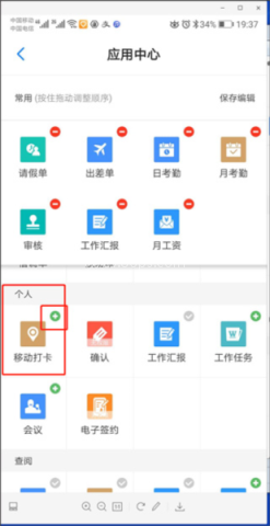 员工之家 第5张图
