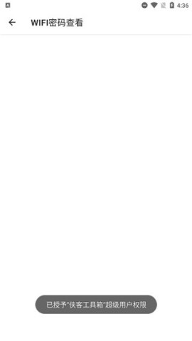 侠客工具箱 第3张图