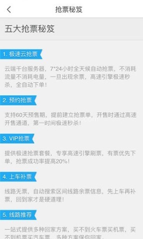 飞猪旅行网上订票软件 第1张图