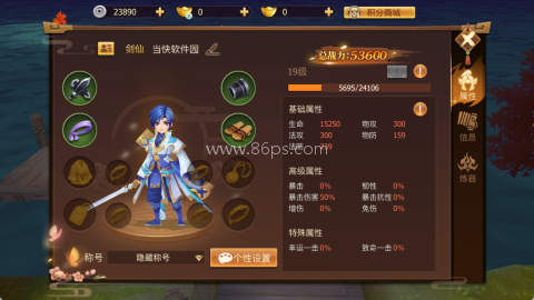 古剑奇谭二之剑逐月华 第5张图