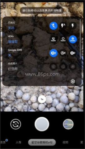 谷歌相机 第1张图