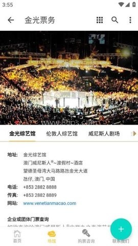 金光票务 第1张图