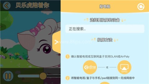 贝乐虎儿歌 第6张图