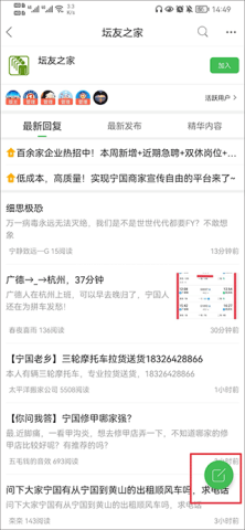 宁国论坛 第3张图