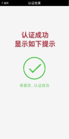 甘肃人社认证 第6张图