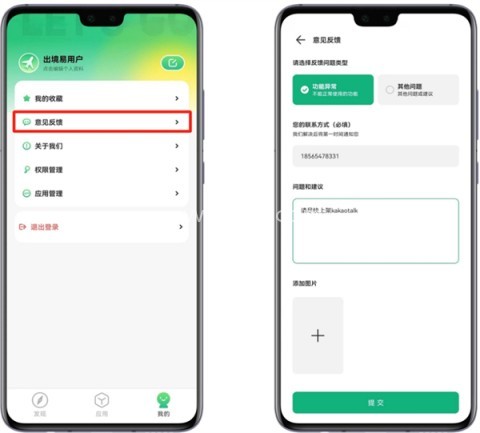 出境易 第6张图