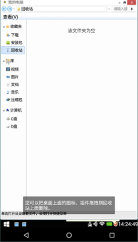 魔伴桌面 第2张图