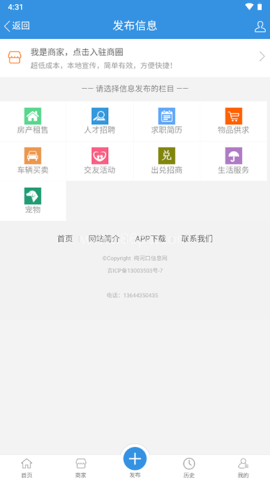 梅河口信息网 第6张图