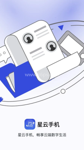 联通星云手机