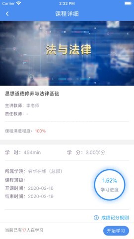 英华学堂 第2张图