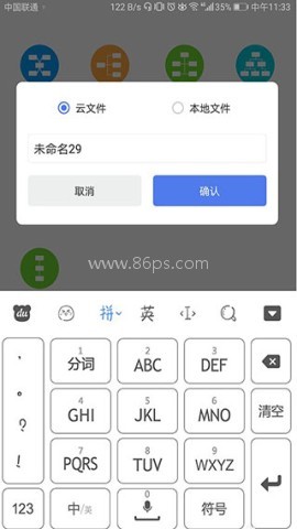 亿图脑图 第1张图