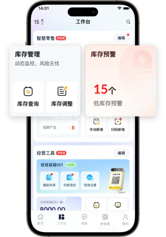 收钱吧 第3张图