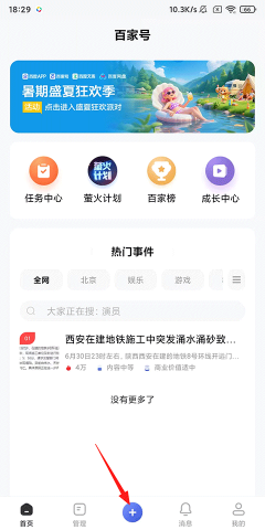 百家号 第2张图