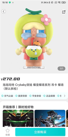 元气玛特 第5张图