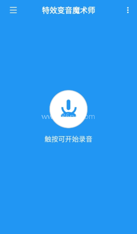 特效变音魔术师