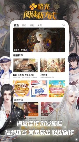 橙光阅读器正版 橙光阅读器正版