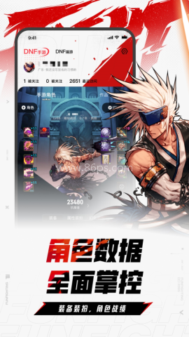 地下城手游助手app 地下城手游助手app