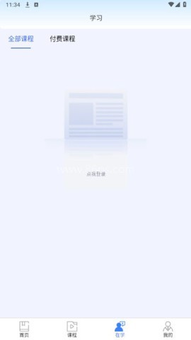 终身教育平台 第3张图