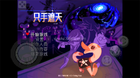 三角符文只手遮天