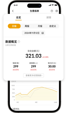 收钱吧 第2张图