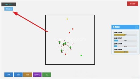 无限平衡 第5张图