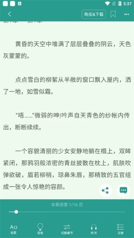 晋江文学城 第12张图