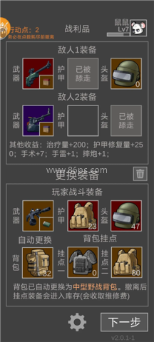 老鼠大冒险 第9张图