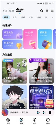 酷狗音乐 第3张图