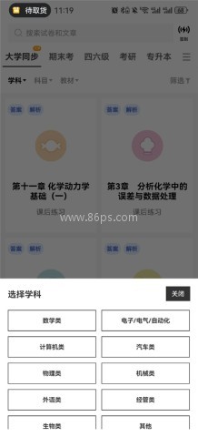 疯狂刷题 第3张图