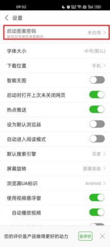 私人私密浏览器 第3张图