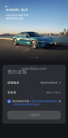 小米汽车 第2张图