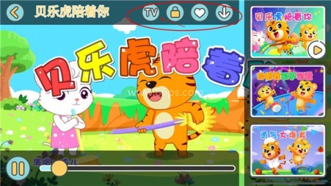 贝乐虎儿歌 第5张图