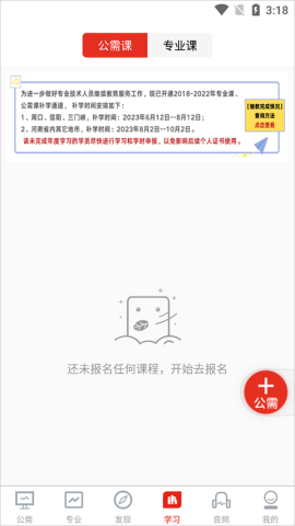 河南专技 第3张图