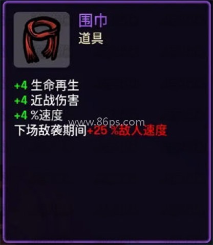 土豆兄弟深海魔怪 第18张图