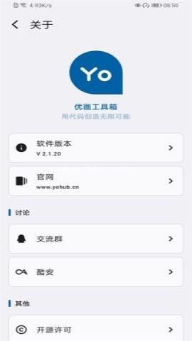优画工具箱 第1张图