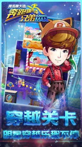 奔跑吧兄弟4撕名牌大战 第1张图