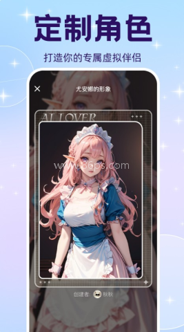 AI伴侣 第2张图