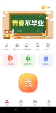 快剪辑 第1张图