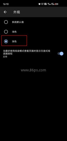 Edge浏览器 第3张图