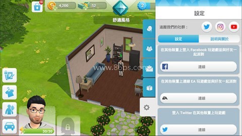 模拟人生移动版 第6张图