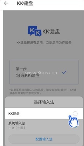 KK键盘手机版 第2张图