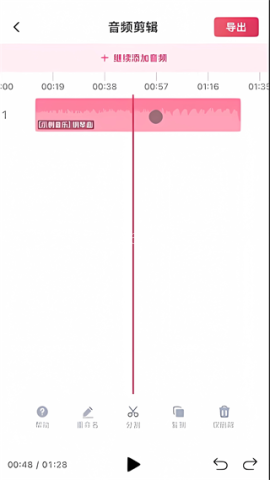 音频快剪 第8张图