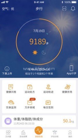 万步健康 第1张图